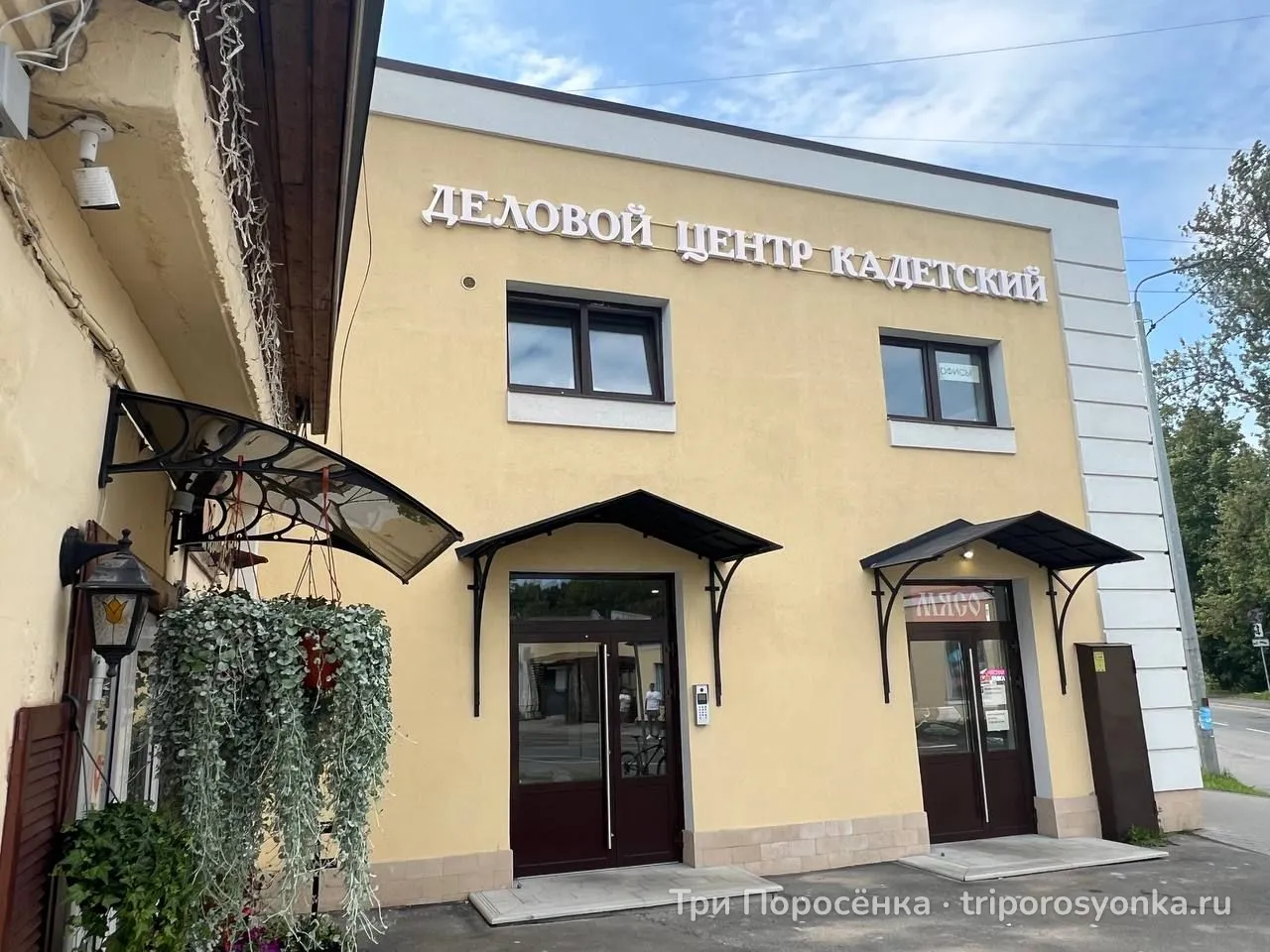 Здание студии — деловой центр «Кадетский», г. Пушкин